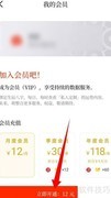 甲子日历会员开通指南