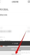 甲子日历删除日程教程