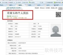 口腔医护求职指南