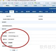 口腔医护求职指南