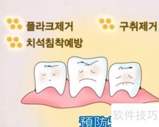 艾多美牙膏功效解析