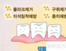 艾多美牙膏功效解析