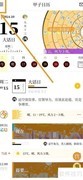 同步甲子日历与系统日历方法