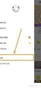 同步甲子日历与系统日历方法