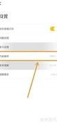 删除甲子日历中的城市方法
