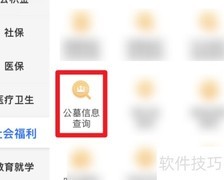 如何挑选公墓吉位