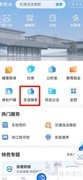 16位数字电视卡缴费指南