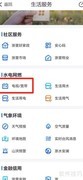 16位数字电视卡缴费指南