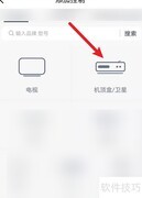 数字电视连接机顶盒指南