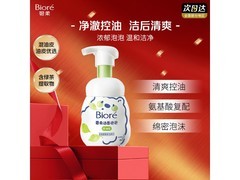 碧柔160ml洁面泡泡京东秒杀低至19元