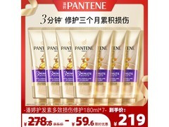 潘婷三分钟奇迹护发素180ml×7