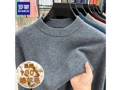 罗蒙澳洲羊毛衫88.83元