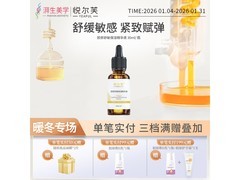 丝塔芙30ml胶原精华液券后35元！