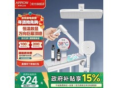 箭牌 AE34150MZHCP 花洒套装低至 438.95 元