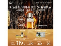 阿芙十一籽精华油3.0版特惠