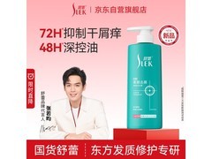 舒蕾去屑柔顺洗发露500g