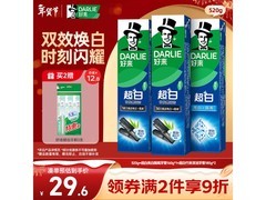好来超白竹炭牙膏3支520g仅15.5元