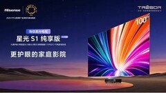 2026年激光电视选购指南：护眼大屏首选