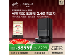 追觅X50s Pro扫拖机直降千元，到手5267.88元