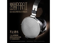 水月雨乐园2 PARA2耳机限时2299