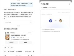 千问App上线AI语音订餐服务，实现全自动外呼预约与情感化交互