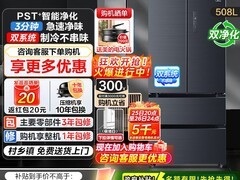美的508L冰箱立减1065元仅4064元