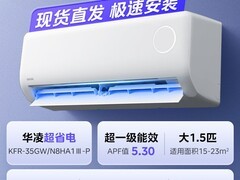 华凌神机二代Pro空调直降336元