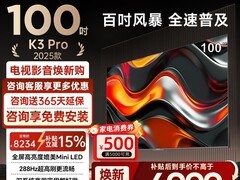 酷开U3B 4K电视直降5200