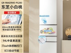 东芝409L风冷多门冰箱直降3880