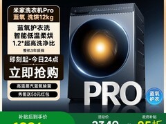 米家蓝氧 pro 洗烘一体机直降 1150 元