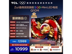 京东TCL 75Q10M电视促销，直降500元