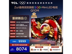 京东促TCL 65Q10M电视，直降500！