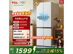 TCL小清柠480升冰箱补贴后1599元
