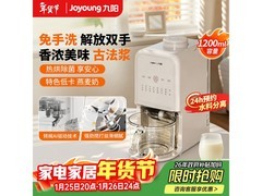 九阳K17破壁机直降42元