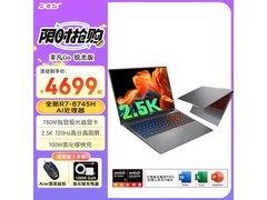 宏碁非凡Go 25款笔记本限时特惠