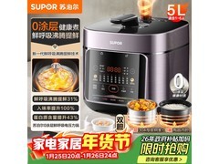 苏泊尔鲜呼吸电压力锅5L
