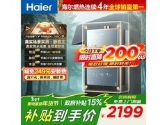 海尔KL7pro燃气热水器16L特惠