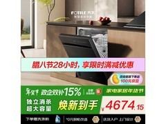 方太熊猫系列19套洗碗机，到手4460元