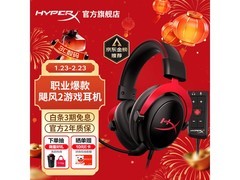 HyperX飓风2电竞耳机409元