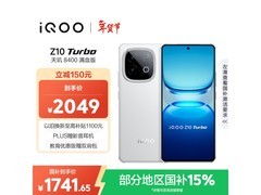 iQOO Z10 Turbo 5G直降477元