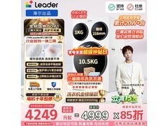 海尔三筒滚筒洗衣机，到手价仅4249元