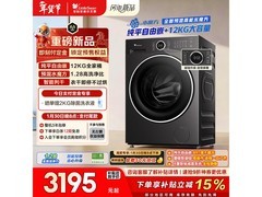 小天鹅TD12V628PLUS洗烘一体机钜惠
