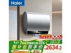 海尔60L电热水器，到手低至2605元
