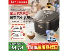 飞利浦HD7000电饭煲活动价低至1155.2