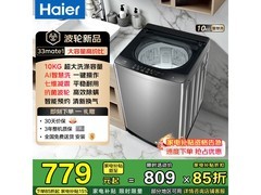海尔EB100Z33Mate1波轮洗衣机直降955元