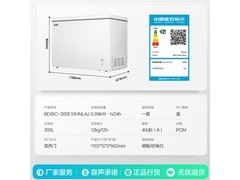 容声300升卧式冷柜，京东低至733元