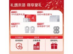 石头P20 Ultra扫拖一体机，低至1912元