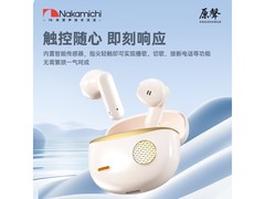 Nakamichi STQ002半入耳降噪耳机特价73.4元