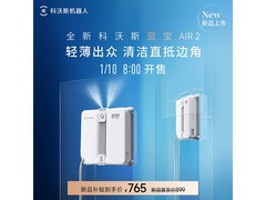 科沃斯AIR2窗宝限时特惠