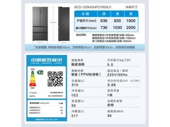 海尔510L冰箱促销，到手仅2866元